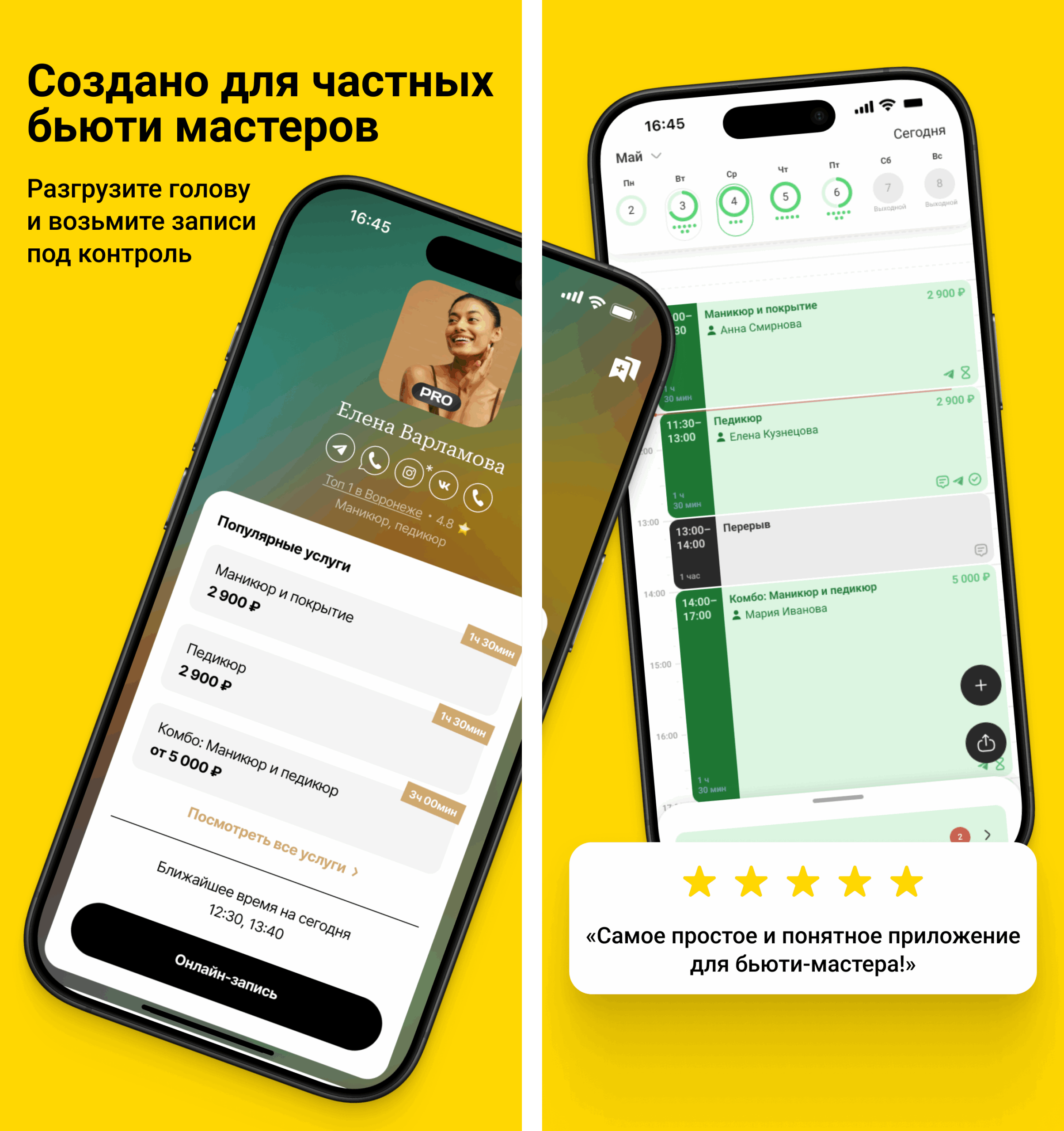 Store screen 1