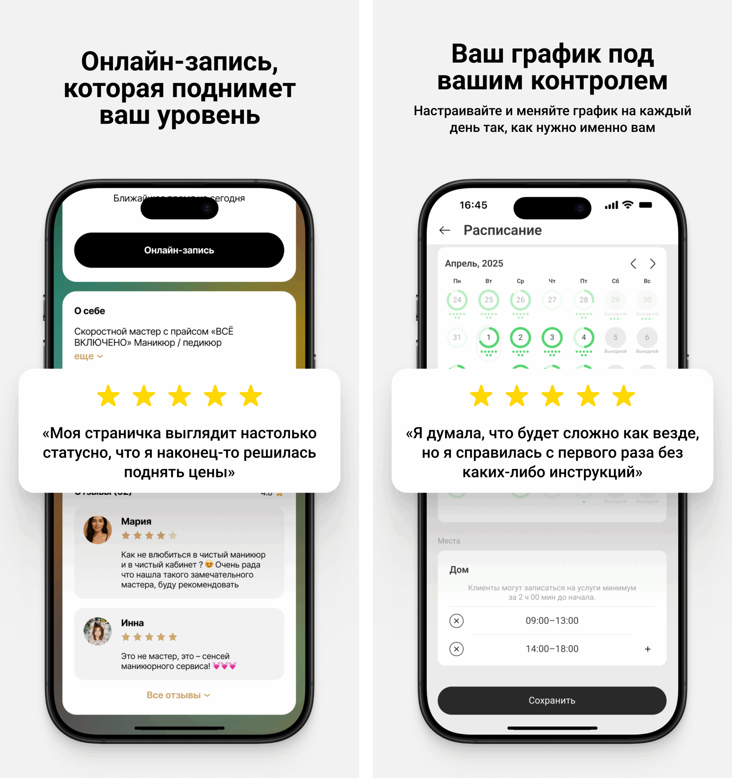 Store screen 2