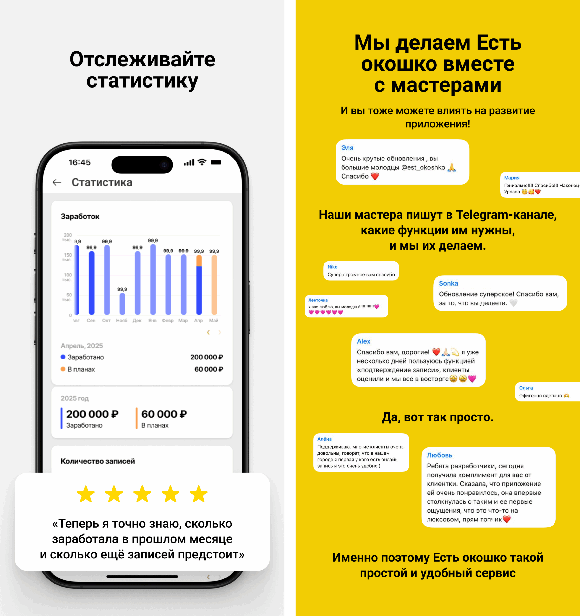 Store screen 4